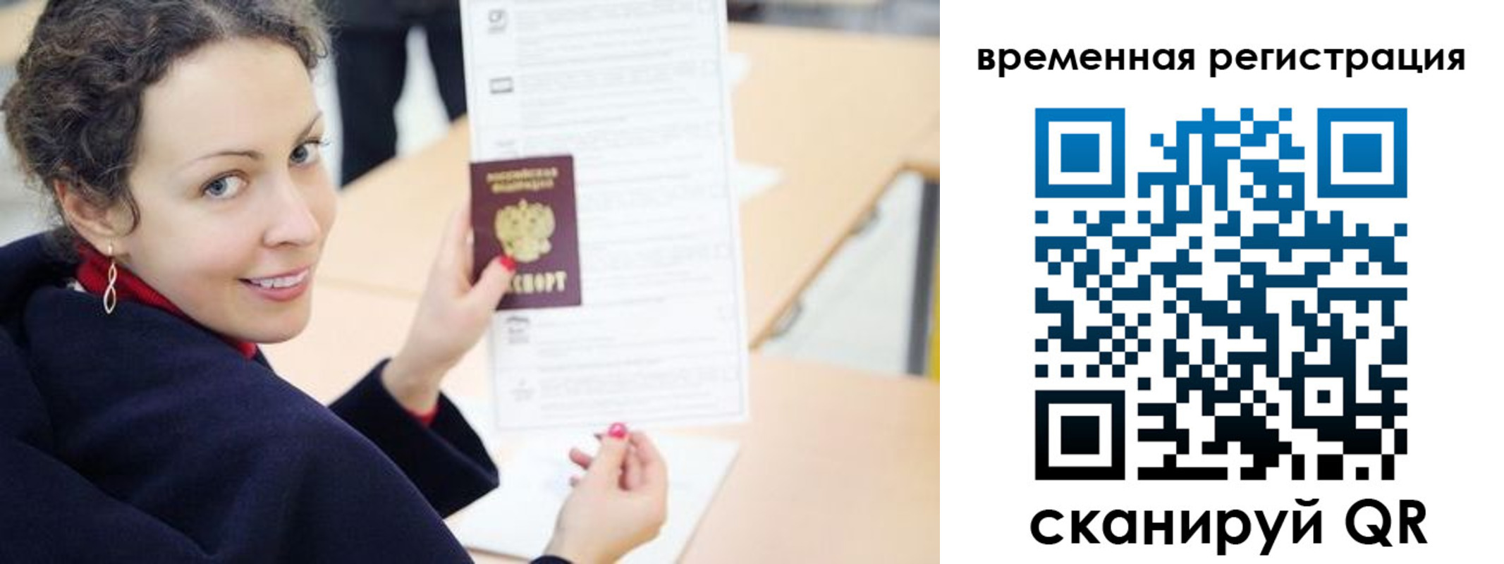 временная регистрация недорого в Плавске