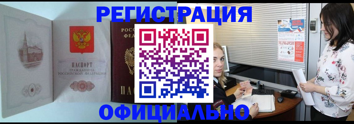временная регистрация поиск в Плавске