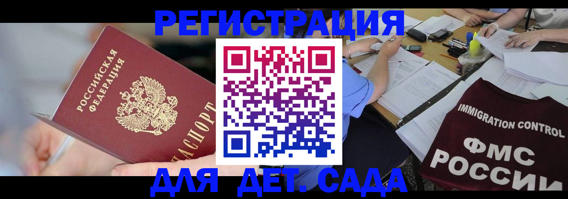 прописка для кредита в Плавске