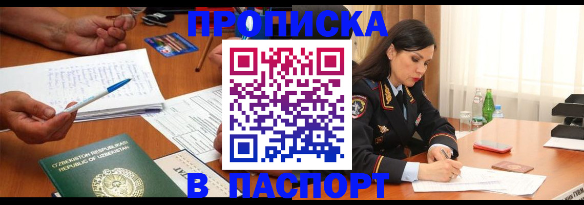 прописка для кредита в Плавске