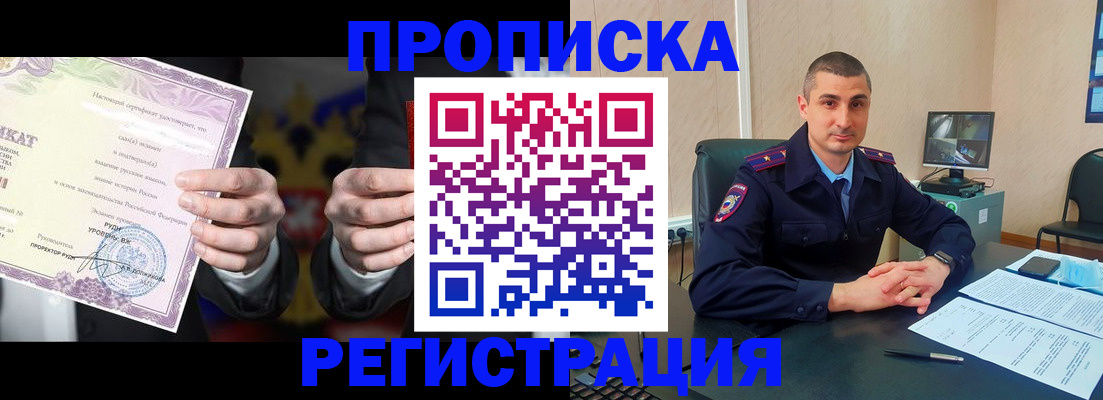 временная регистрация для школы в Плавске