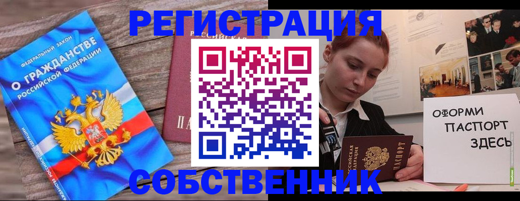 миграционный учет в Плавске